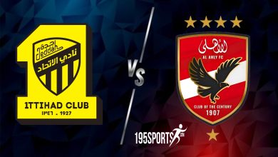 بث مباشر الان الاهلي ضد الاتحاد في كاس العالم للاندية