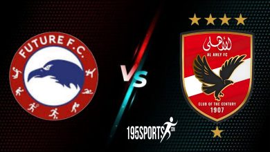 ماتش الاهلي وفيوتشر بث مباشر