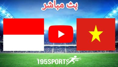 بث مباشر الأن فيتنام وإندونيسيا في كأس آسيا 2023