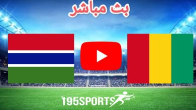 بث مباشر الأن غينيا وجامبيا في كأس أمم إفريقيا 2023