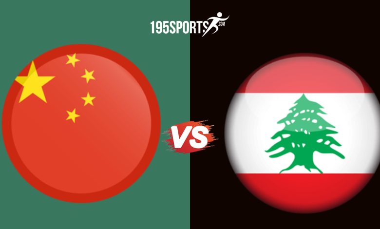 موعد مباراة لبنان المتوقعة والصين