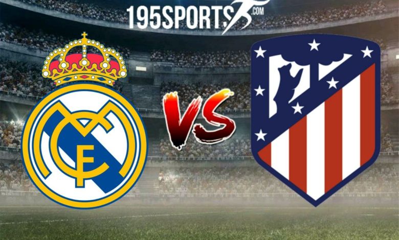 البث المباشر الرسمي: مشاهدة ريال مدريد وأتلتيكو مدريد بث مباشر في كأس ملك إسبانيا