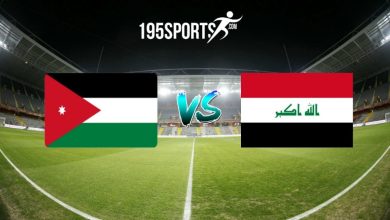 البث المباشر الأن الأردن والعراق في دور الـ 16 من بطولة كأس آسيا