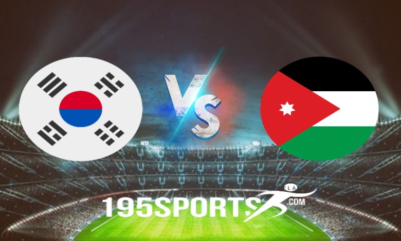 بث مباشر الأردن ضد كوريا الجنوبية اليوم