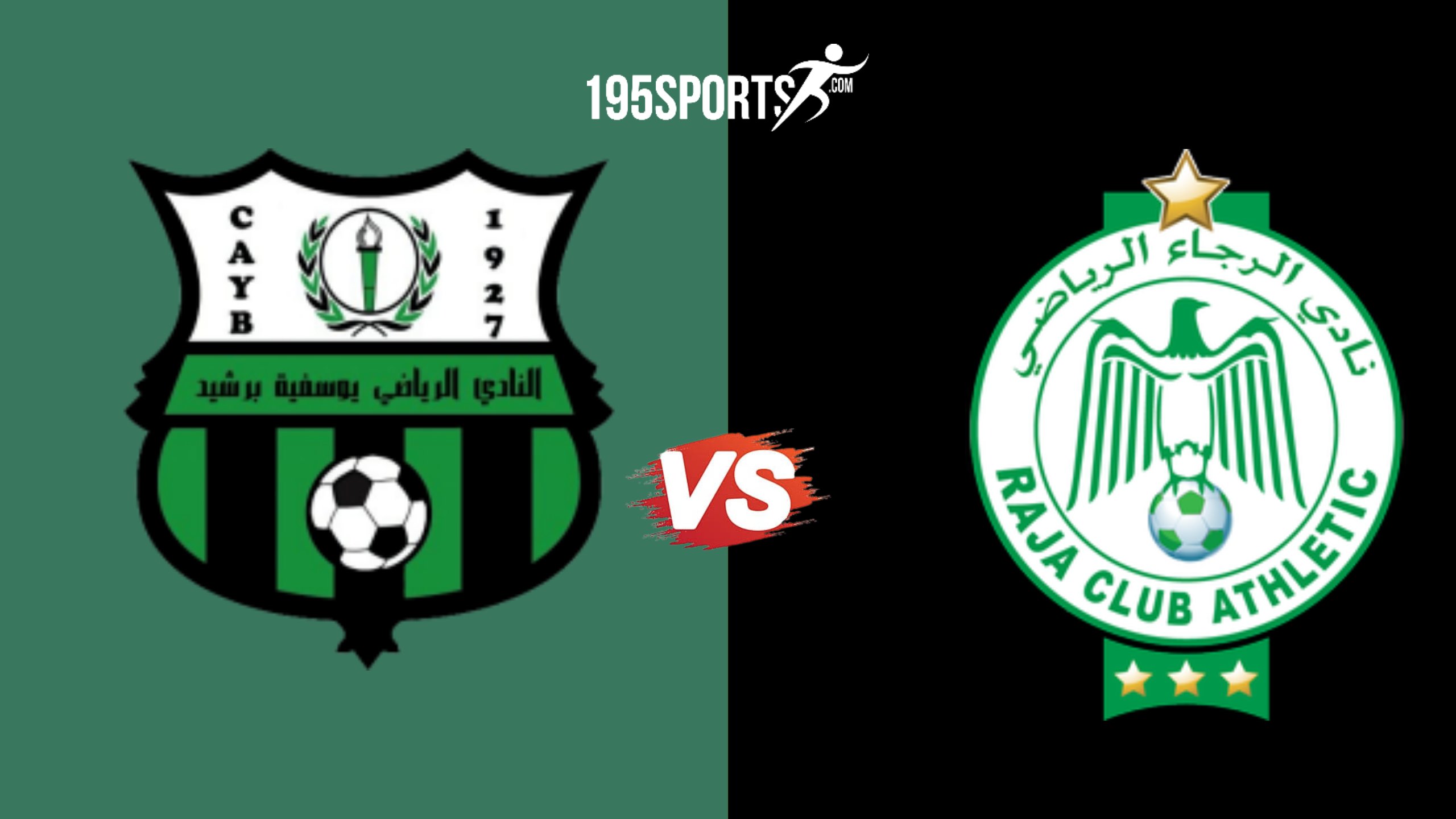 موعد مباراة الرجاء ويوسفية برشيد