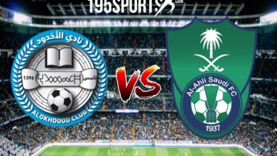 مشاهدة مباراة الأهلي السعودي والأخدود بث مباشر
