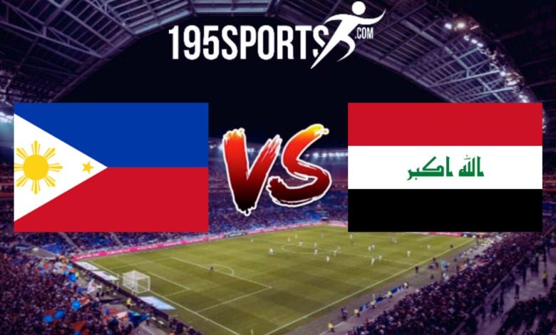 تفاصيل عن مباراة العراق والفلبين في تصفيات آسيا المؤهلة لبطولة كأس العالم