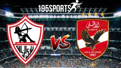 بث مباشر الأن نهائي كأس مصر مباراة الأهلي والزمالك